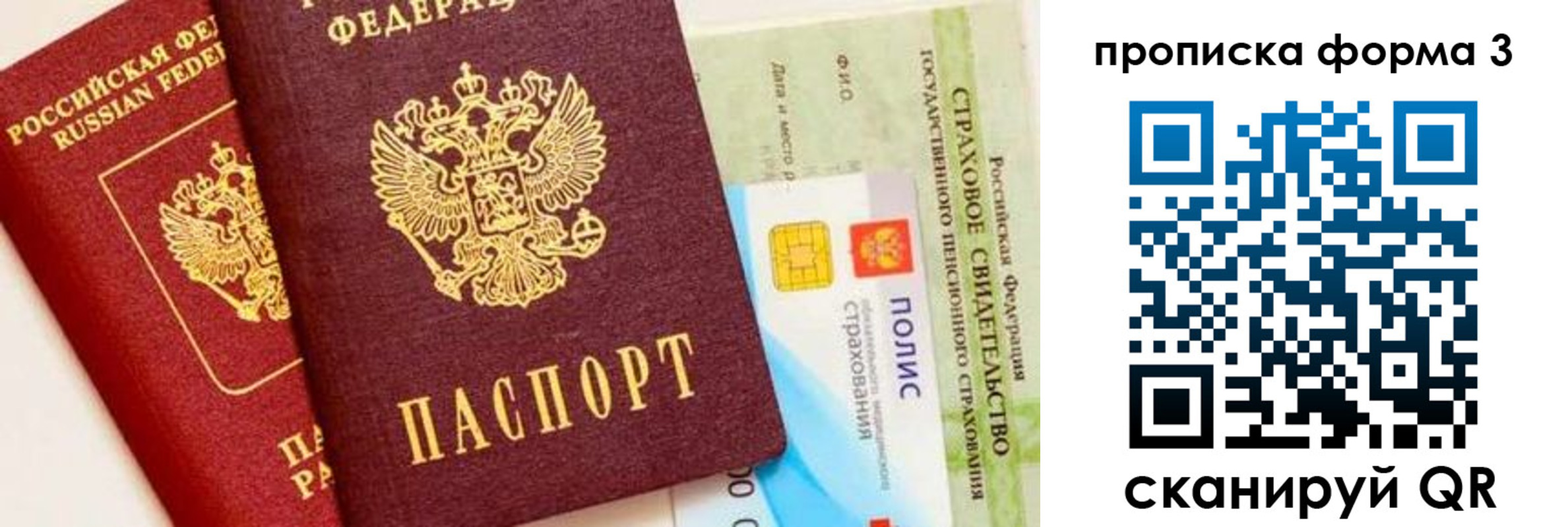 временная регистрация в квартире в Волосово
