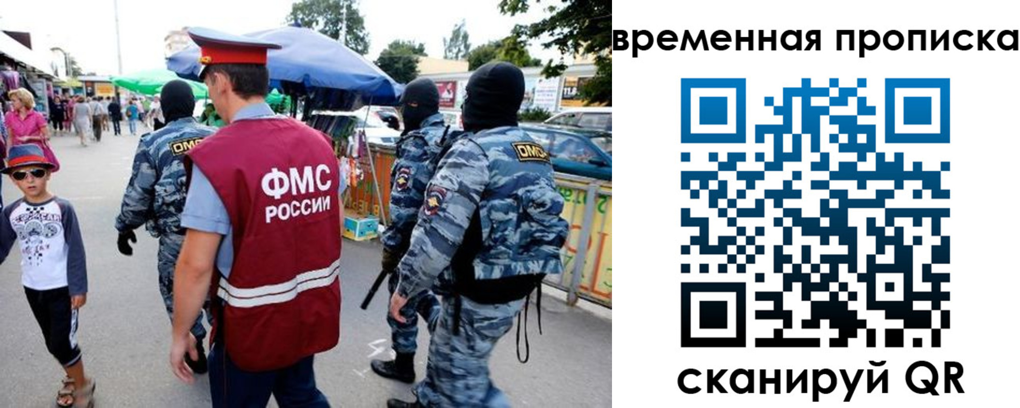 купить прописку в Волосово