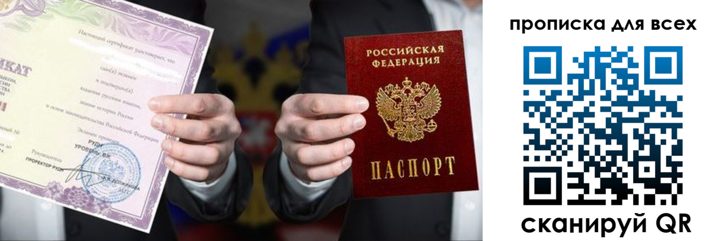 прописка для военкомата в Волосово