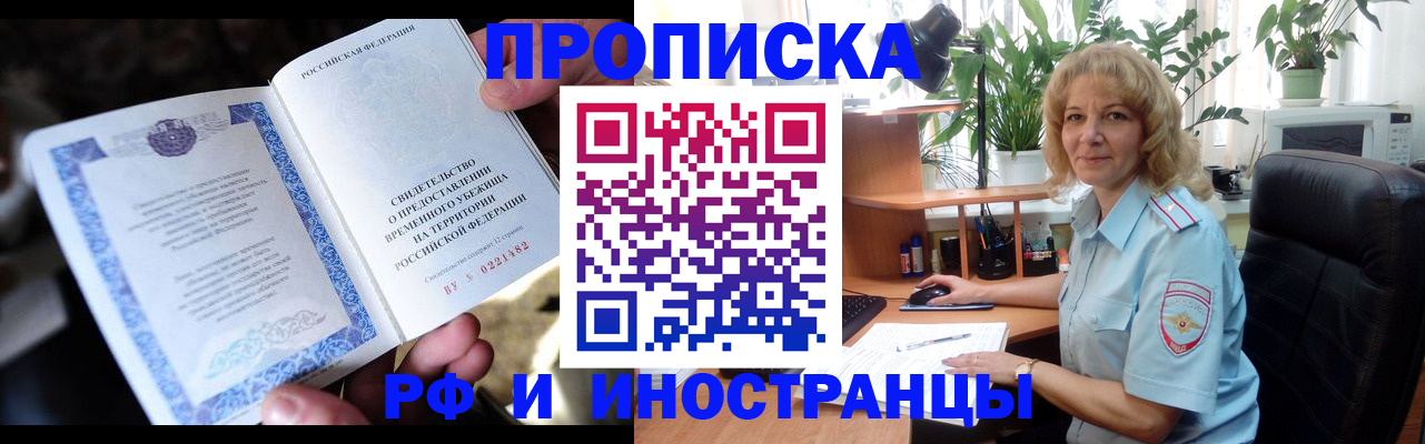 прописка 2025 в Волосово