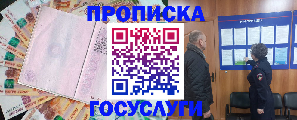 временная регистрация адрес в Волосово