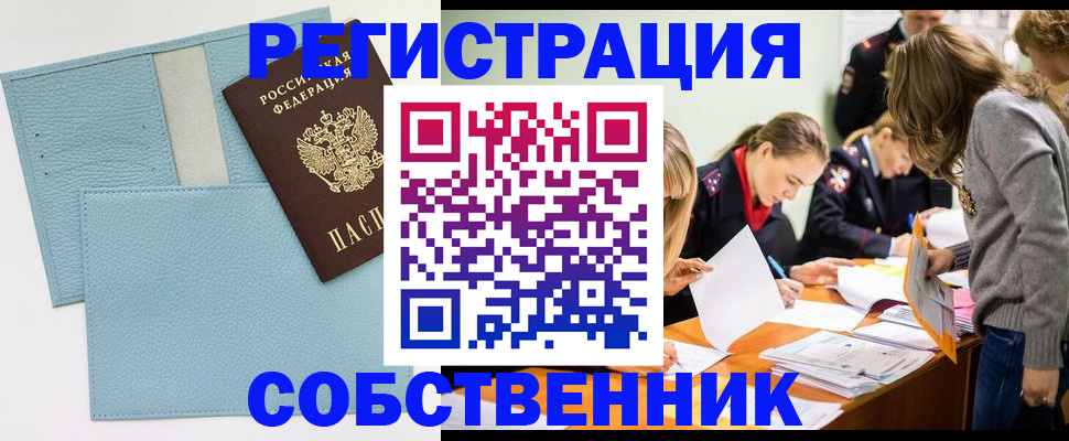 временная регистрация 2025 в Волосово