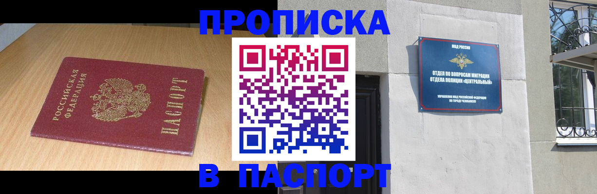 прописка гарантия в Волосово