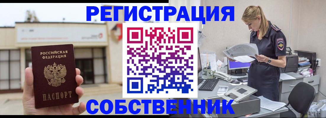 прописка 2025 в Волосово