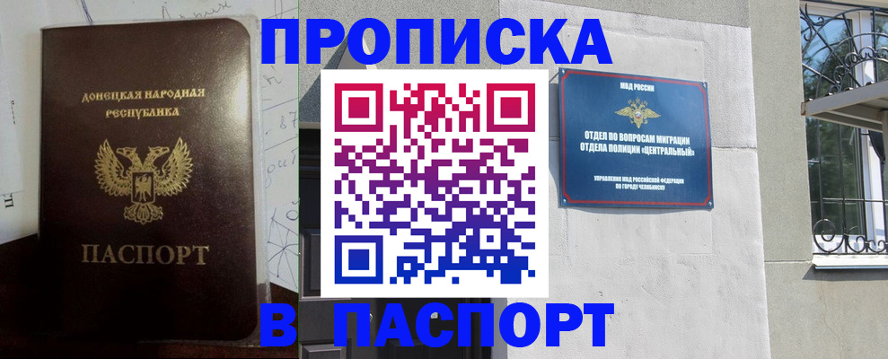 регистрация в Волосово