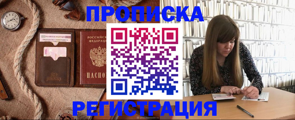 временная регистрация собственник в Волосово