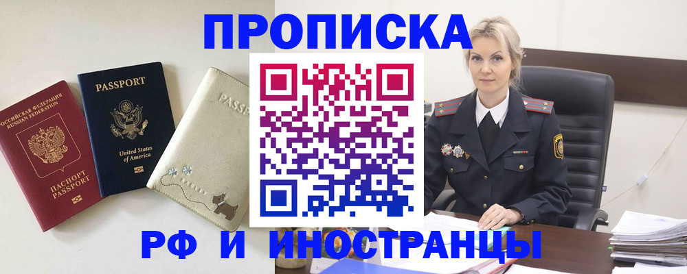 временная регистрация собственник в Волосово