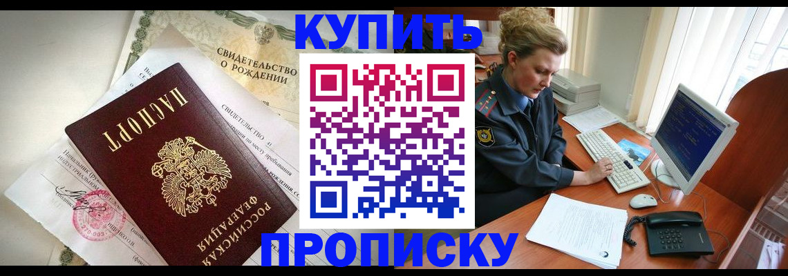 где прописаться в Волосово