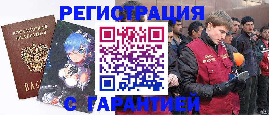 временная регистрация собственник в Волосово