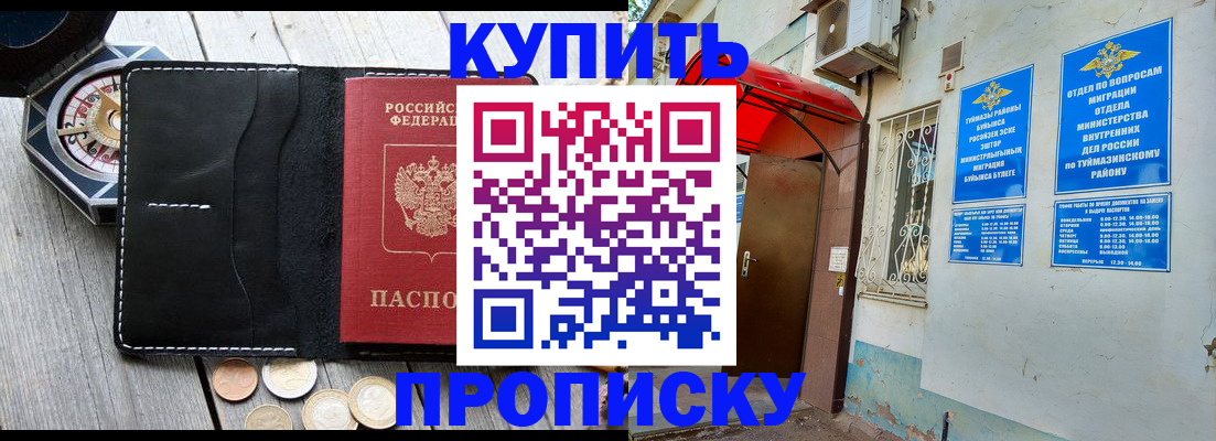 регистрация для школы в Волосово